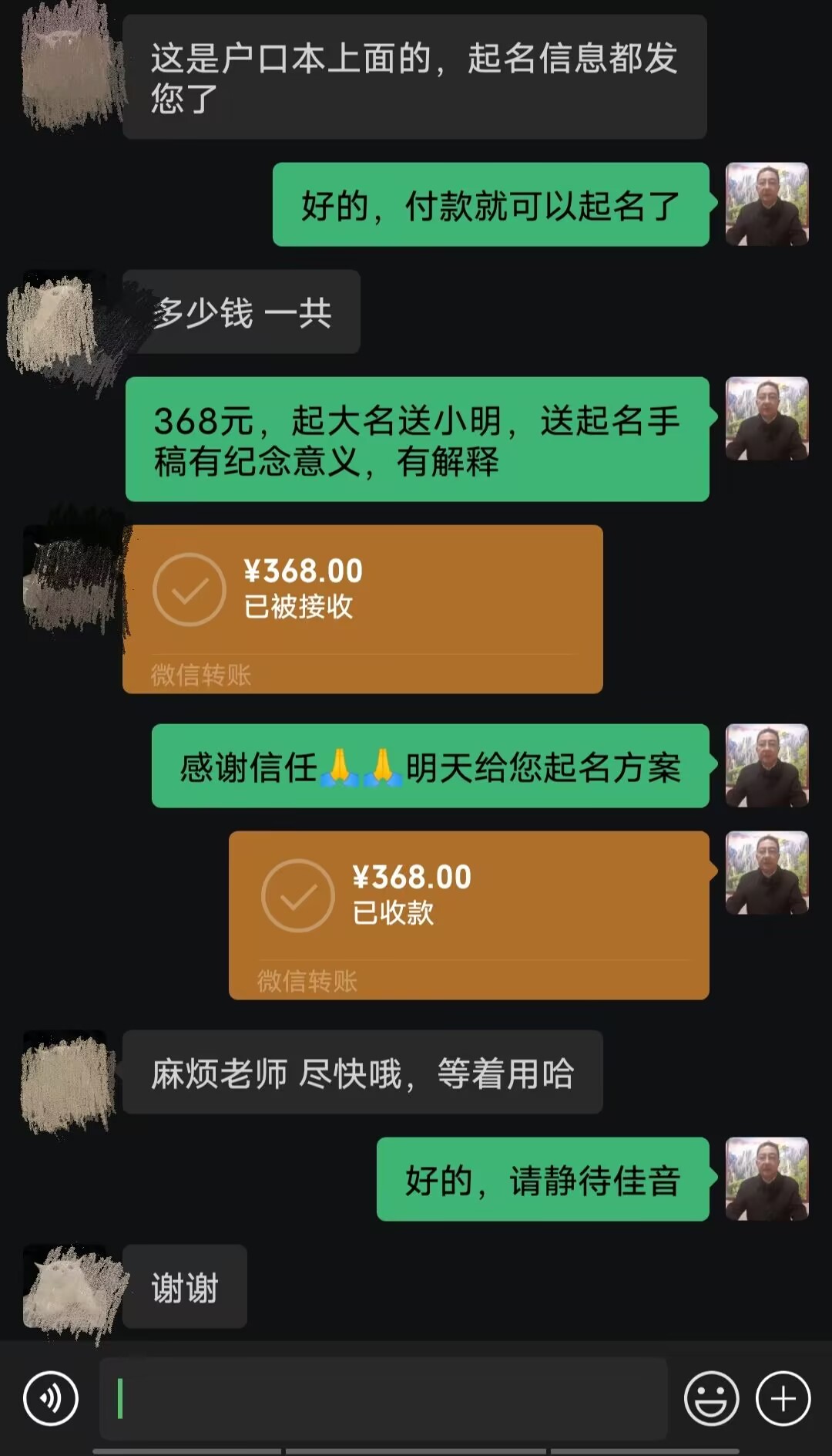 黔东南起名案例，感谢支持